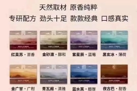 悦客4/5代 烟草口味烟弹  一盒3颗 不能选拼